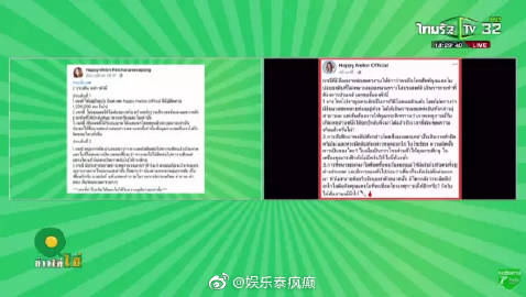 Num Kanchai怒批Bang Jack涉Tangmo案，直斥其为骗子引热议