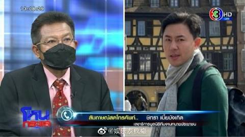 德查律师曝退出Tangmo案三大原因，直言不再参与相关讨论