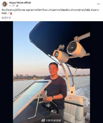 Tangmo Nida脸书连环爆料掀风暴，直指Robert邀去酒店疑点重重