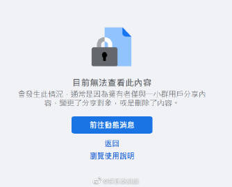 Tangmo Nida脸书账号突消失再现新号，爆料者暗指人为删除引热议