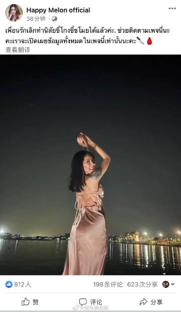 Tangmo Nida脸书账号突消失再现新号，爆料者暗指人为删除引热议