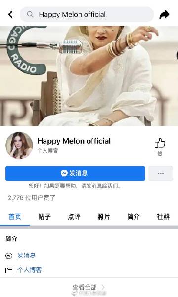 Tangmo Nida脸书账号突消失再现新号，爆料者暗指人为删除引热议