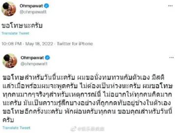 Ohm Pawat与Nanon Korapat疑似争执引热议，发文道歉称将反省