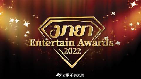 Maya Entertain Awards 2022获奖名单出炉，Bua Nalinthip与Kem Hussawee分夺视后视帝