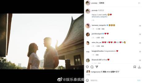 Taew Nataporn与Hiso Nai恋情满两年，甜蜜庆祝感情稳定升级