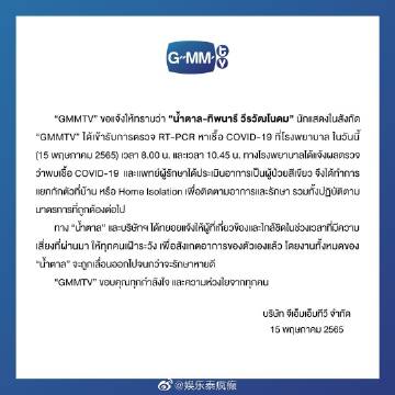 Namtan Tipnaree与Winny Thanawin双双确诊新冠轻症，居家隔离工作延期