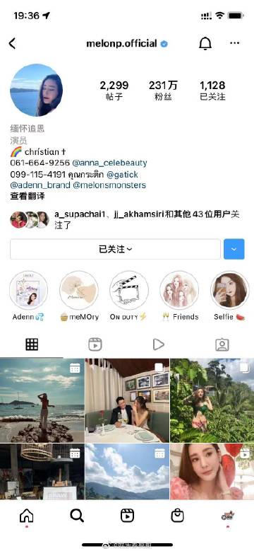 Tangmo Nida社交账号设为悼念模式，彻底锁定无法再登录修改