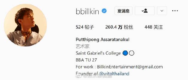 BKPP成立个人工作室引热议，Billkin与PP Krit各自开启新阶段