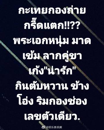 Tao TVPool爆料男星K私生活引猜测，线索直指七台掀热议