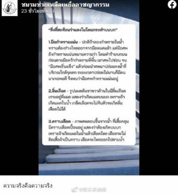 Atchariya Ruangrattanapong预告发布会曝新证据,指Tangmo Nida或在陆地遇害后被抛尸