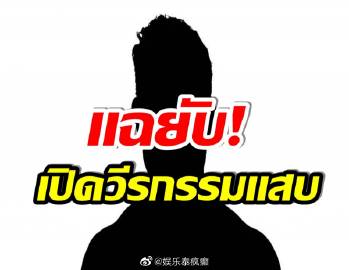 名嘴N被爆抛妻弃子黑料翻车，人设崩塌引热议