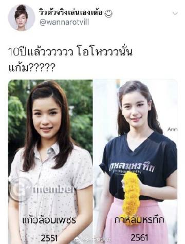 Vill Wannarot晒出出道旧照对比今昔，感叹14年演艺路时光飞逝