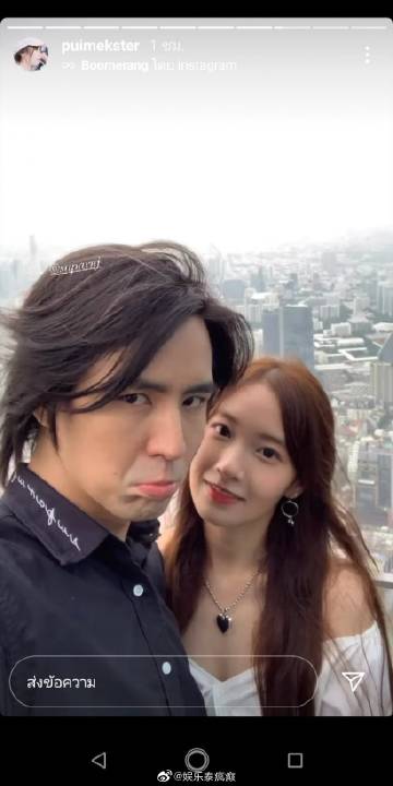 Puimek Napasorn与Ruj The Star分手结束四年恋情，坦言年龄差致分歧
