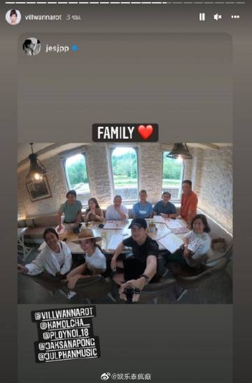 Vill Wannarot与Jes Jespipat恋情稳定甜蜜，三年感情获家人认可