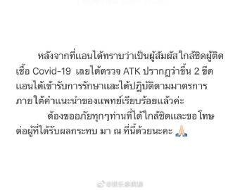 Ann Sirium确诊新冠已隔离治疗，向受影响人士致歉