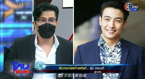 Khun Chanon撞伤路人达成初步和解,赔偿金额引争议