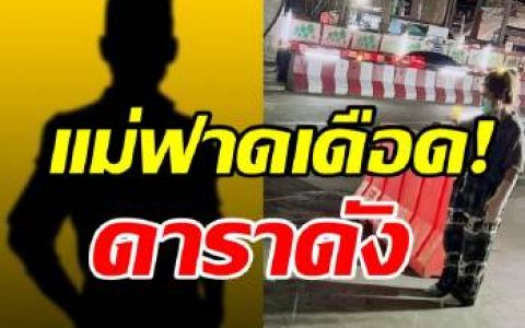 男星撞伤路人赔偿纠纷升级，家属报警要求公开道歉