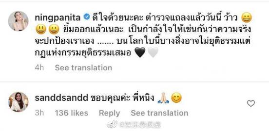 Ning Panita与San隔空开火互呛业障,言辞交锋引热议