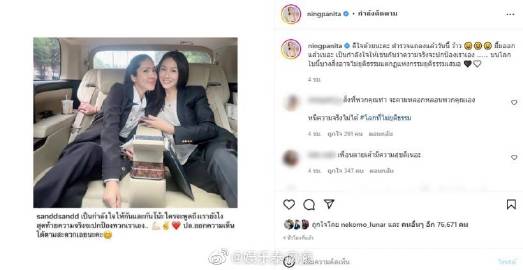 Ning Panita与San隔空开火互呛业障,言辞交锋引热议