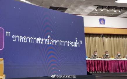 Tangmo Nida母亲认可警方结案调查，称或提高赔偿并考虑提告