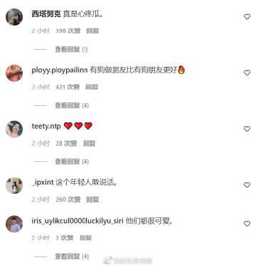 船上五人被起诉后获保释,San发文晒合照引网友怒批