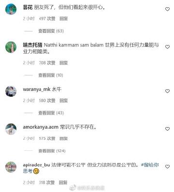船上五人被起诉后获保释,San发文晒合照引网友怒批