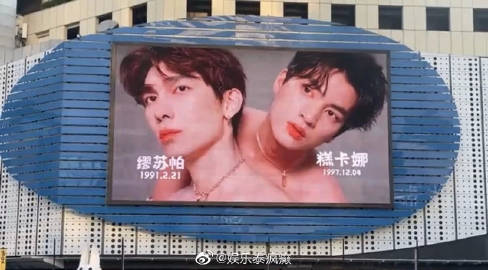 Mew Suppasit谈与Gulf Kanawut三周年未同框原因，预告将推国际合作新作