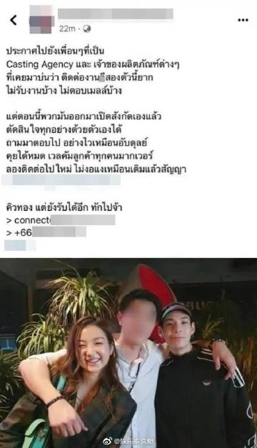 Jaylerr与Thanaerng离开Nadao后被友人爆料前东家难接工作，争议发言火速删除