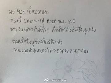 Pompam Niti确诊新冠轻症入院治疗，向受影响人士致歉