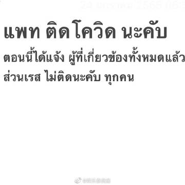 Pat Napapa确诊新冠孩子检测阴性，发文致歉