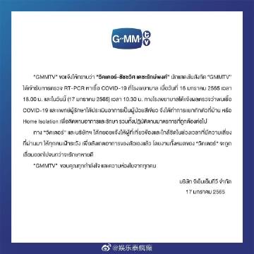 GMMTV艺人Victor Zheng确诊新冠属轻症居家隔离治疗