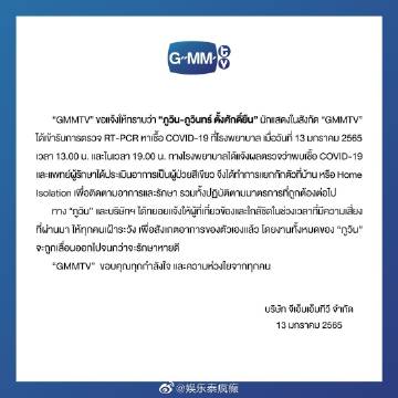 GMMTV艺人Phuwin Tangsakyuen确诊新冠轻症居家隔离