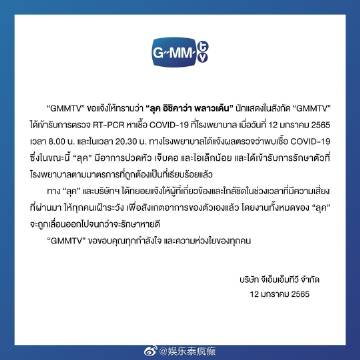 GMMTV艺人Luke Ishikawa确诊新冠入院治疗出现头痛咳嗽症状