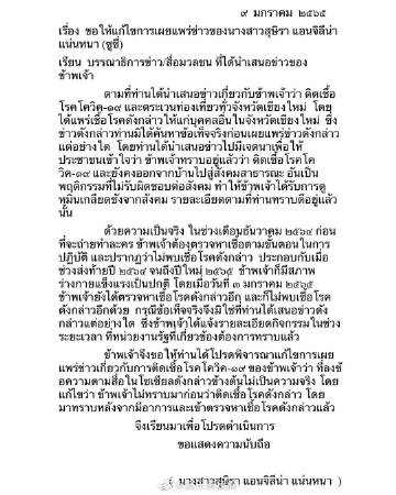 GMMTV艺人Luke Ishikawa确诊新冠入院治疗出现头痛咳嗽症状