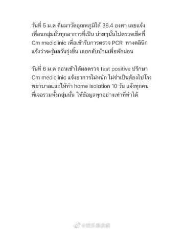 GMMTV艺人Luke Ishikawa确诊新冠入院治疗出现头痛咳嗽症状