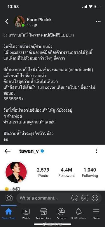 Tay Tawan发千字长文回应外貌争议呼吁尊重差异反对网络外貌攻击