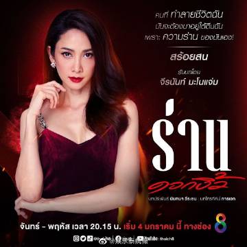 女星Yui Chiranan与丈夫Thun双双确诊新冠入院治疗工作延期