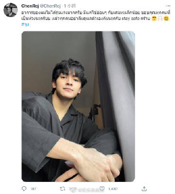 GMMTV艺人Joong Archen确诊新冠入院治疗自曝轻症并向受影响方致歉