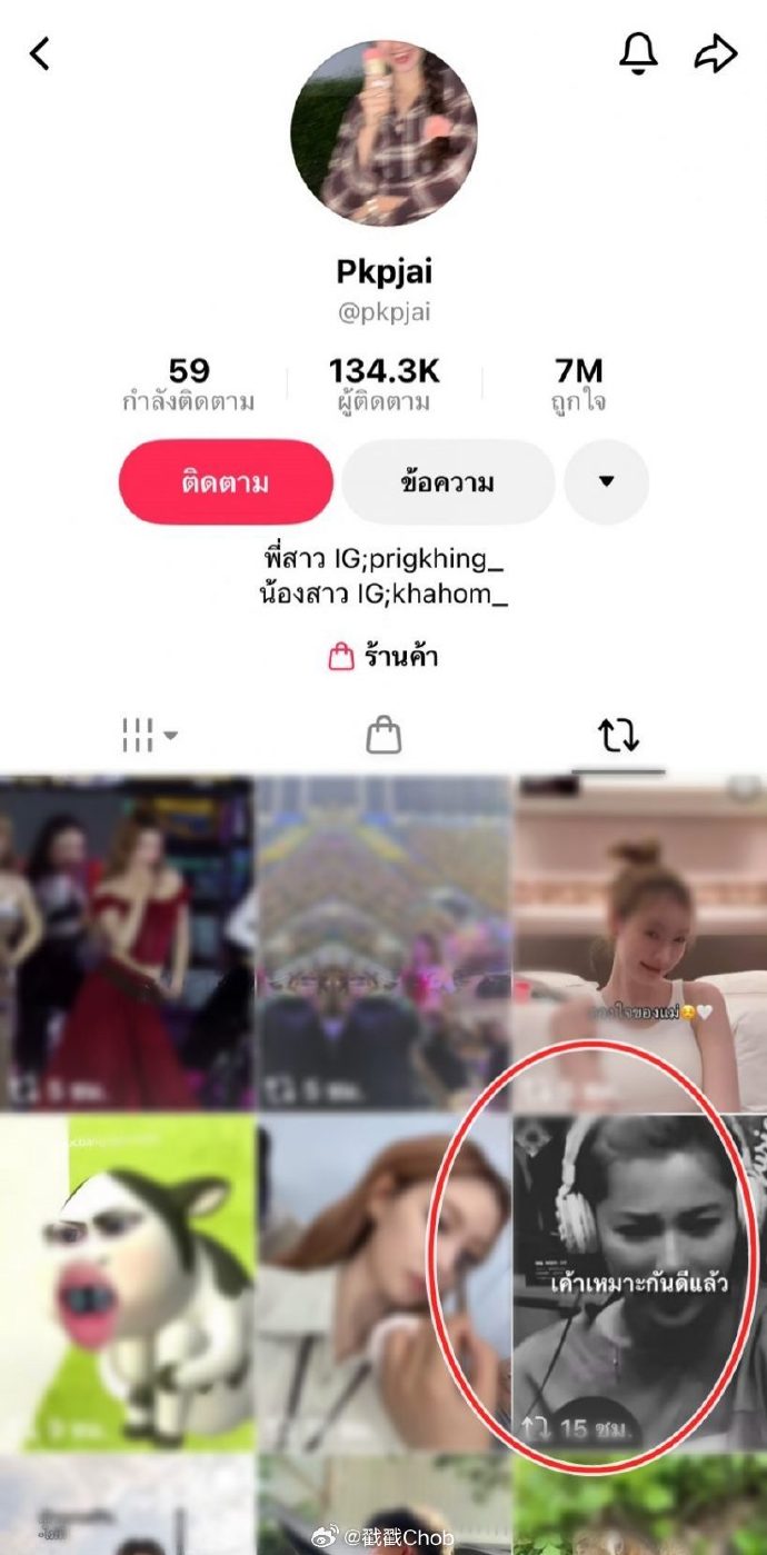 MEYOU删除合照！恋情生变信号明显