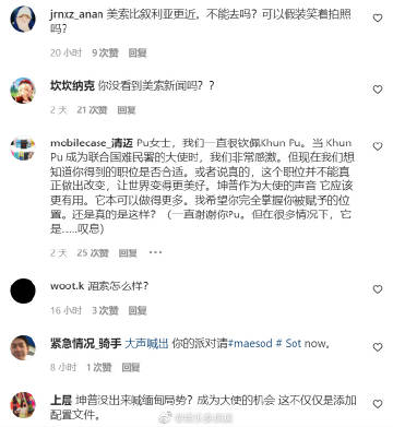 UNHCR亲善大使Poo Praya遭网友质疑应对缅甸局势沉默 引发履职争议