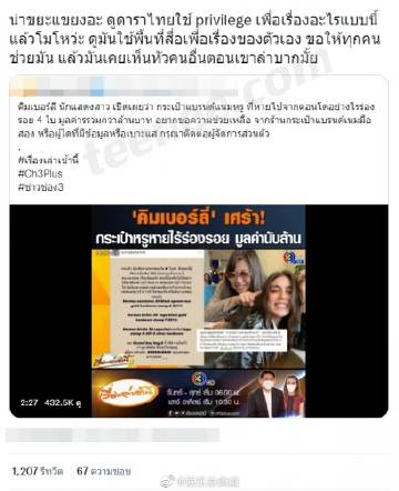 Kimberley丢包事件引发舆论争议 网友质疑媒体过度报道与名人特权