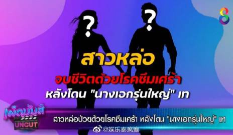 娱乐节目主持人爆料情感纠纷悲剧事件引热议 资深女星身份引猜测