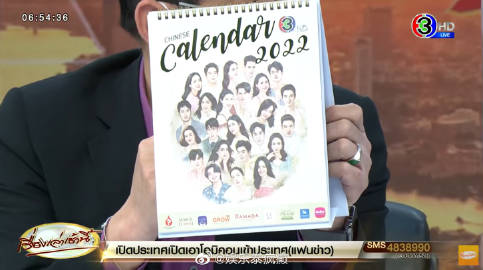 三台2022新春年历曝光新旧阵容引热议 Bow、Nychaa、Gulf等新面孔亮相引关注