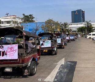 男星Mike Pirat32岁生日获多国粉丝应援 2米花墙与百辆突突车庆生引关注