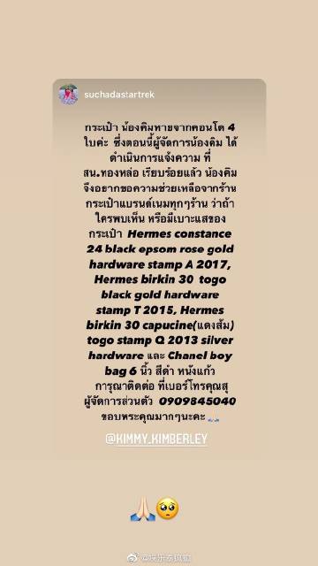 Kimberley Anne住家遭盗窃4款名牌包失窃 公寓安全引发网友热议调查进行中