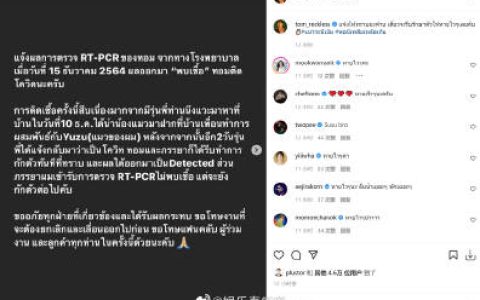 ROOM39前成员Tom Isara确诊新冠 与妻子检测后采取隔离防疫措施