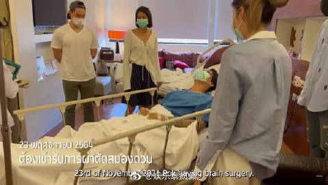 Pok Patsarakorn自曝确诊脑瘤紧急开颅手术 曾一度被告知仅剩两年生命