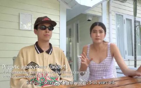 Pok Patsarakorn自曝确诊脑瘤紧急开颅手术 曾一度被告知仅剩两年生命