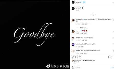 Art KPN疑因服药过量去世好友证实噩耗 曾患抑郁症引发关注