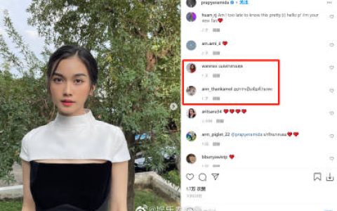 Weir外府租车传闻遭澄清 女方经纪人否认Prapye Ramida涉事并回应不实报道争议